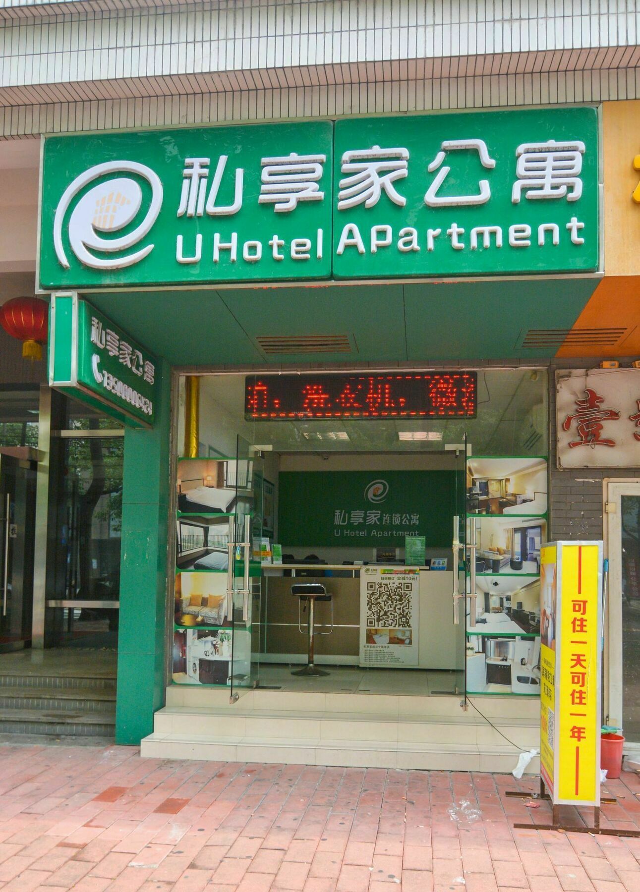 Yumi Apartment Zhujiangxinan Canton Tower Branch Экстерьер фото